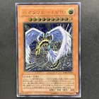Winged Kuriboh LV10