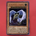 Winged Kuriboh LV10