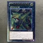 Sword Arm of Dragon