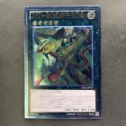 Left Arm of the Forbidden One