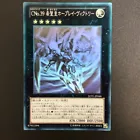 Number C39: Utopia Ray Victory