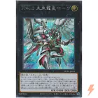 Number F0: Utopic Draco Future