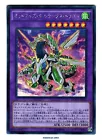 Odd-Eyes Vortex Dragon