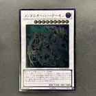 Overmind Archfiend
