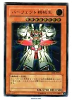 Perfect Machine King