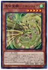 Awakening of the Possessed - Rasenryu