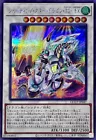 Shooting Star Dragon
