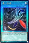 Black Whirlwind