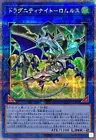 Dragunity Knight - Romulus