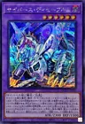Cyberse Desavewurm