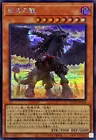Punishment Dragon