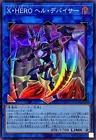 Xtra HERO Infernal Devicer