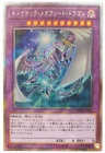 Chimeratech Megafleet Dragon