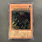 Red Dragon Archfiend/Assault Mode