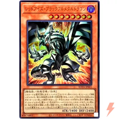Red-Eyes Black Fullmetal Dragon