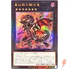 Red-Eyes Flare Metal Dragon