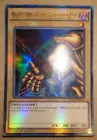 Right Arm of the Forbidden One