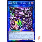 Scareclaw Tri-Heart
