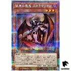 Abyss Dweller