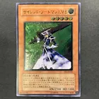 Silent Swordsman LV5