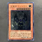 Sky Scourge Enrise