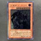 Sky Scourge Norleras
