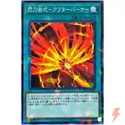 Sky Striker Maneuver - Afterburners!