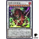 Snake-Eyes Flamberge Dragon