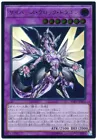 Cyberse Clock Dragon