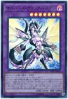 Cyberse Clock Dragon