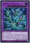 Thunder Dragon Titan