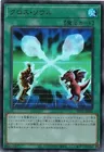 Soul Exchange