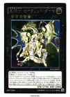 Stellarknight Constellar Diamond