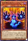 The Phantom Knights of Ragged Gloves