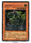 Super-Electromagnetic Voltech Dragon