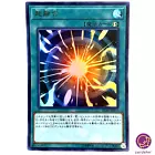 Super Polymerization