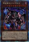 Thestalos the Firestorm Monarch