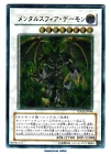 Thought Ruler Archfiend