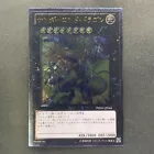 Thunder End Dragon