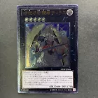 Nekroz of Gungnir