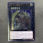 Nekroz of Gungnir