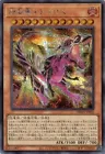 Transcendosaurus Meteorus