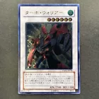 Turbo Warrior