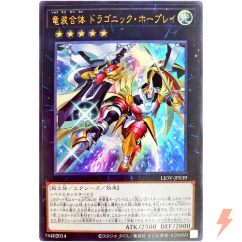 Ultimate Dragonic Utopia Ray