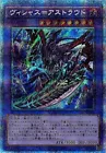 Vicious Astraloud
