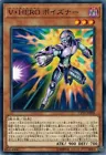 Vision HERO Poisoner