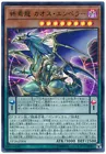 Chaos Emperor, the Dragon of Armageddon