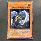 Winged Kuriboh LV10