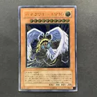 Winged Kuriboh LV10