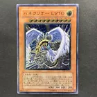 Winged Kuriboh LV10